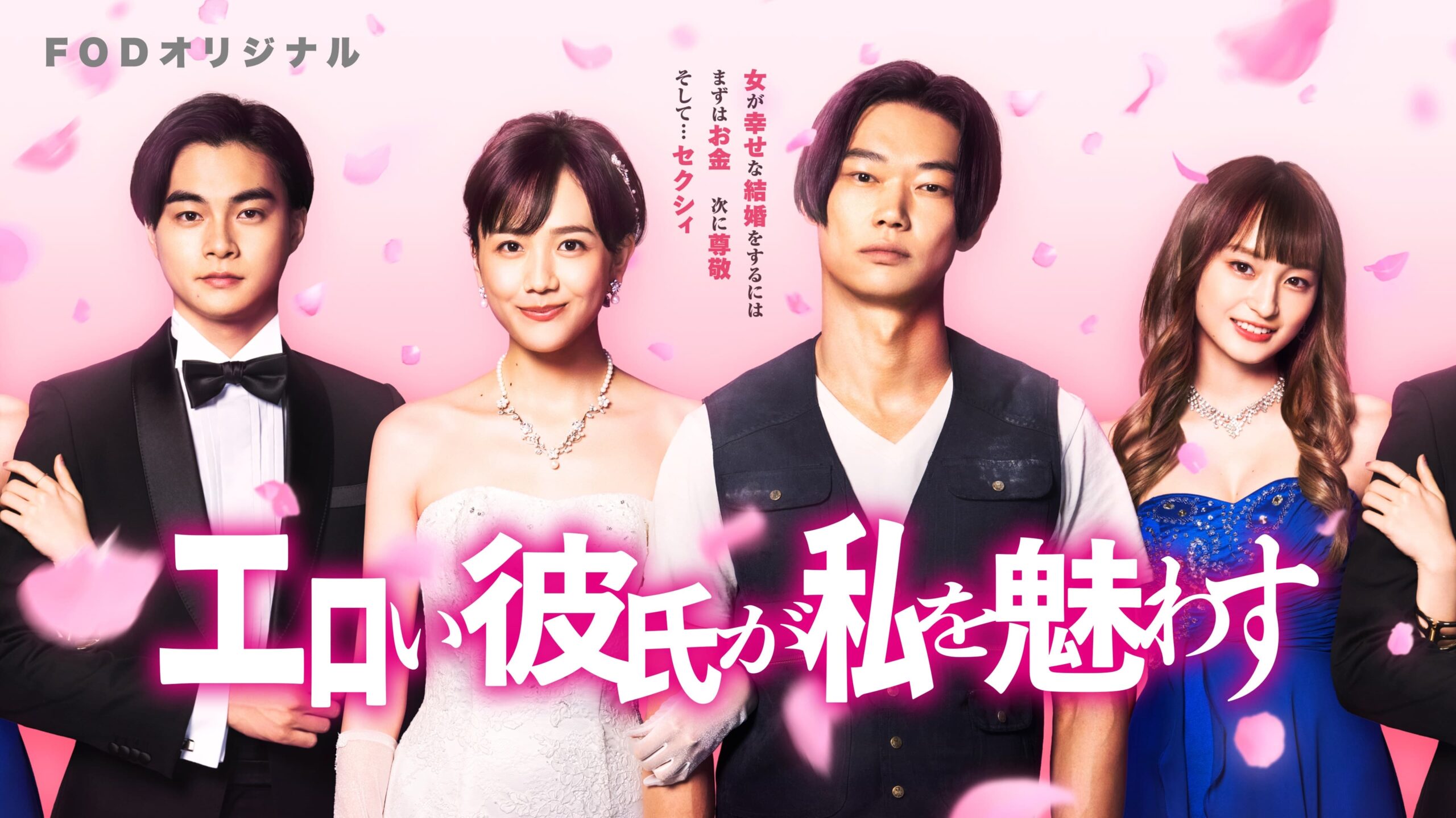 Bewitched รีวิวหนัง