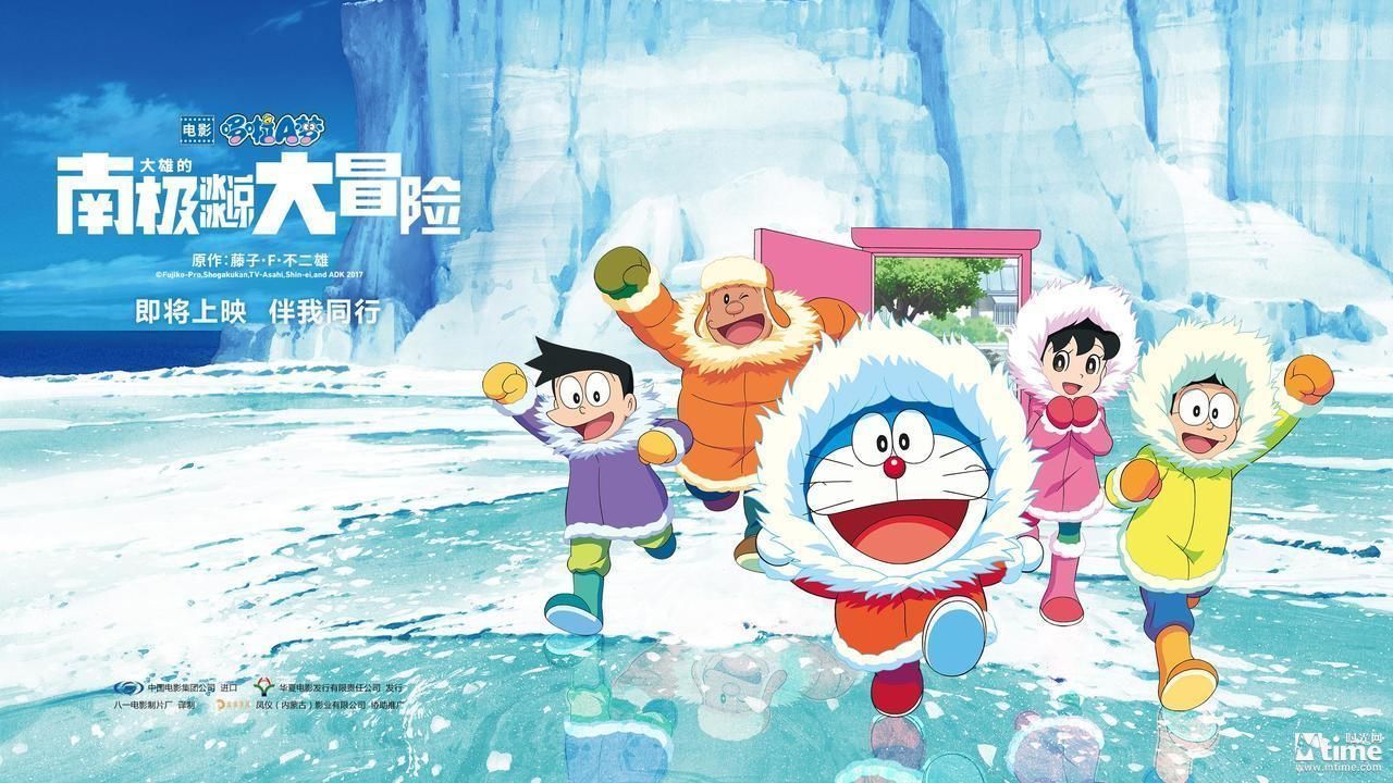 Doraemon The Movie 37: Nobita's Great Adventure in the Antarctic Kachi Kochi รีวิวหนัง